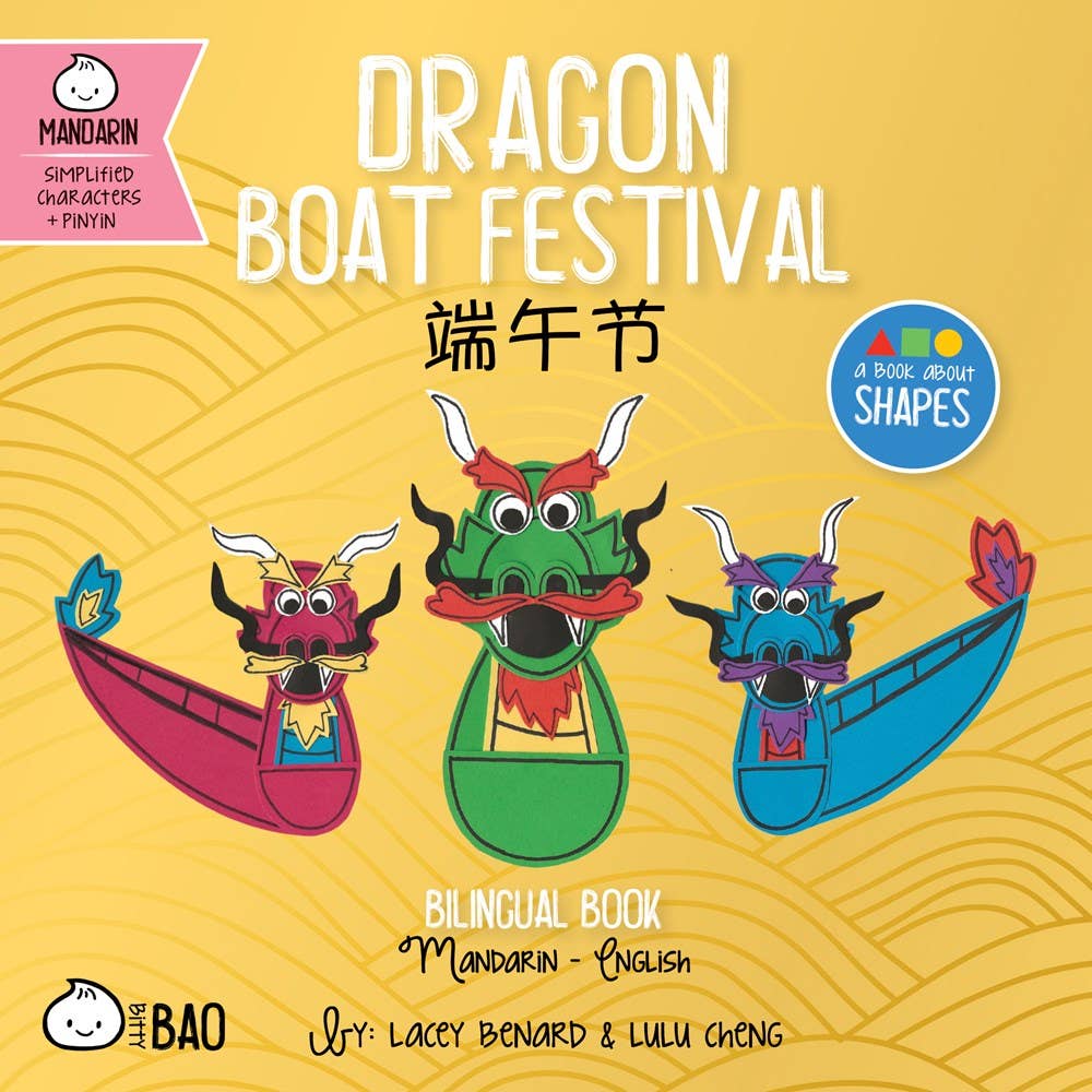Bitty Bao Dragon Boat Festival (Simplified)