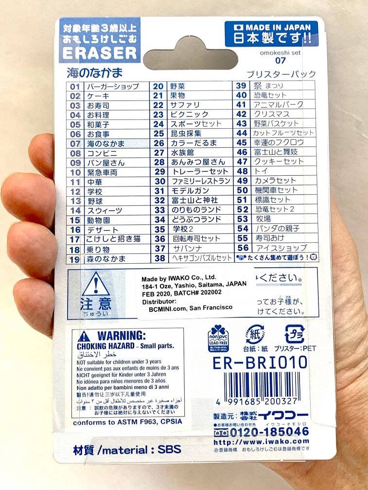 Sea World Eraser Card