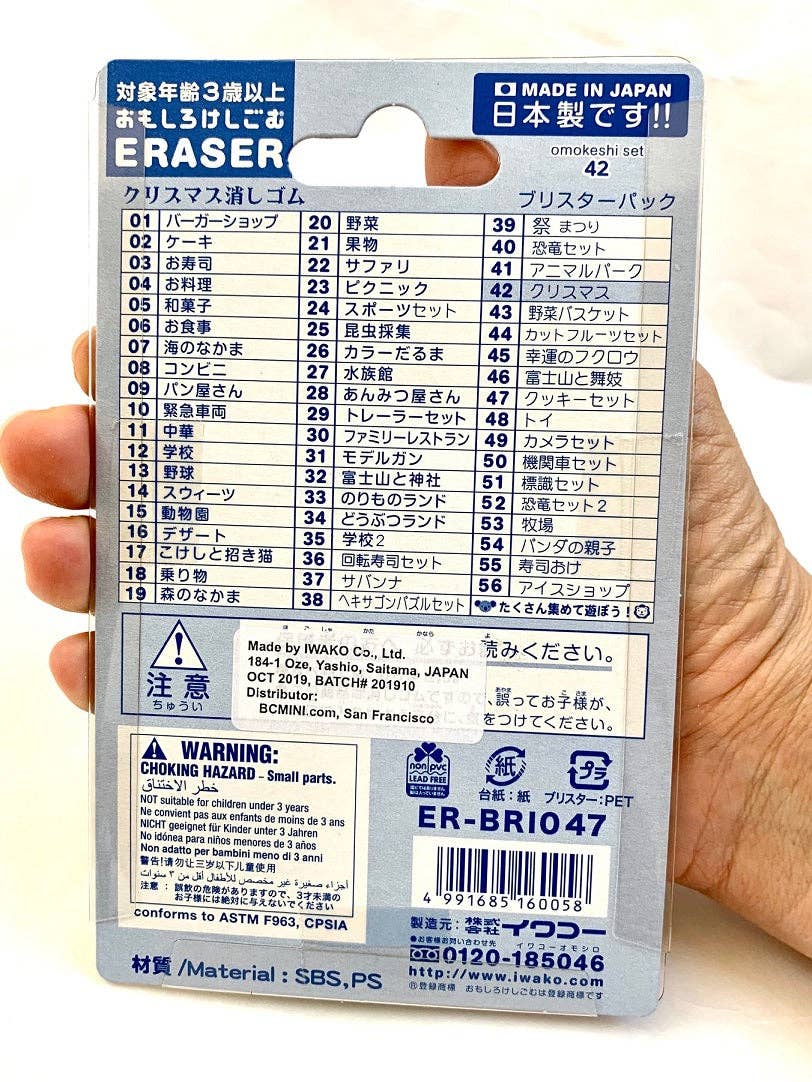 Christmas Eraser Card