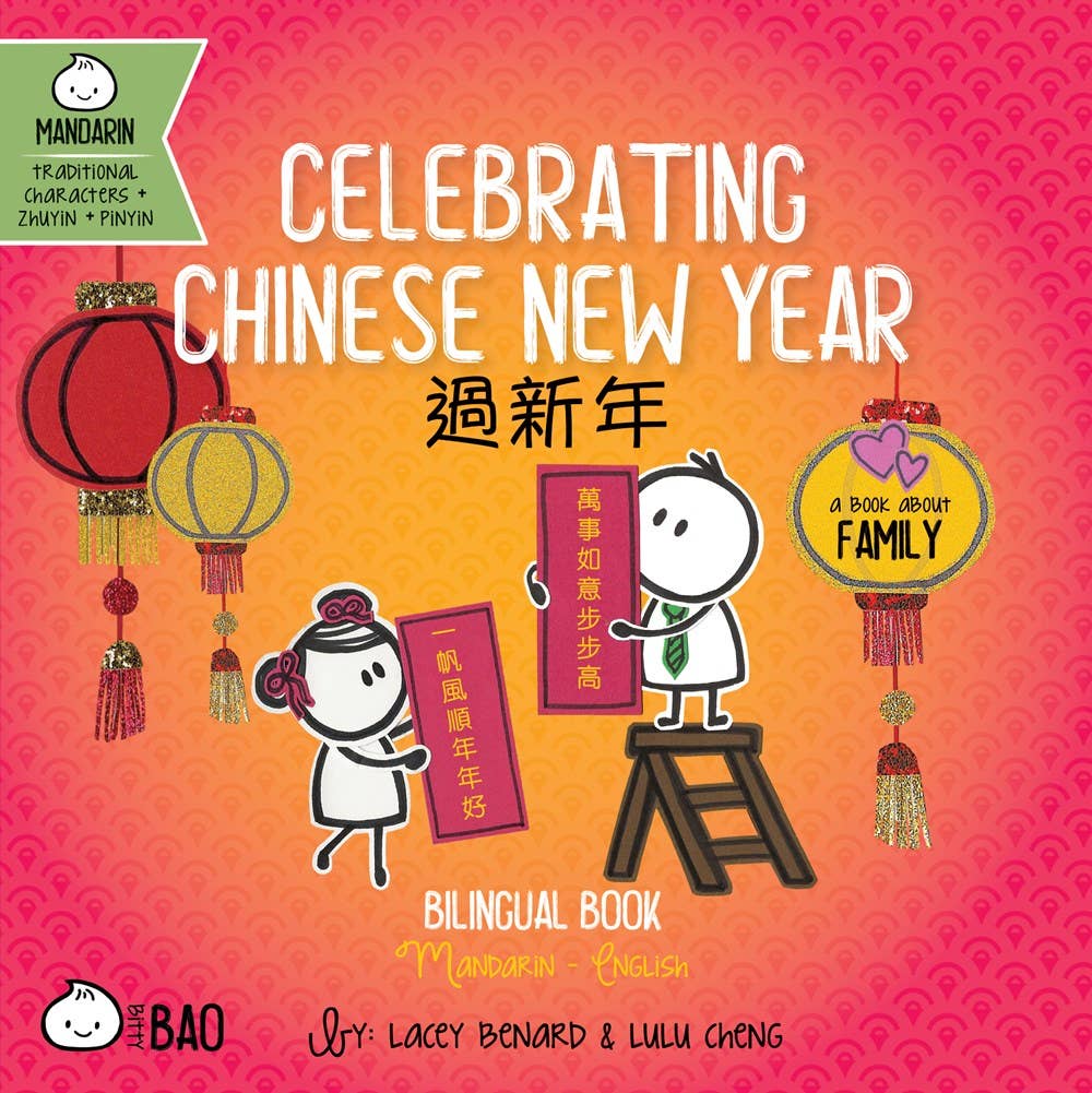 Celebrating Chinese New Year (Traditional Char.)
