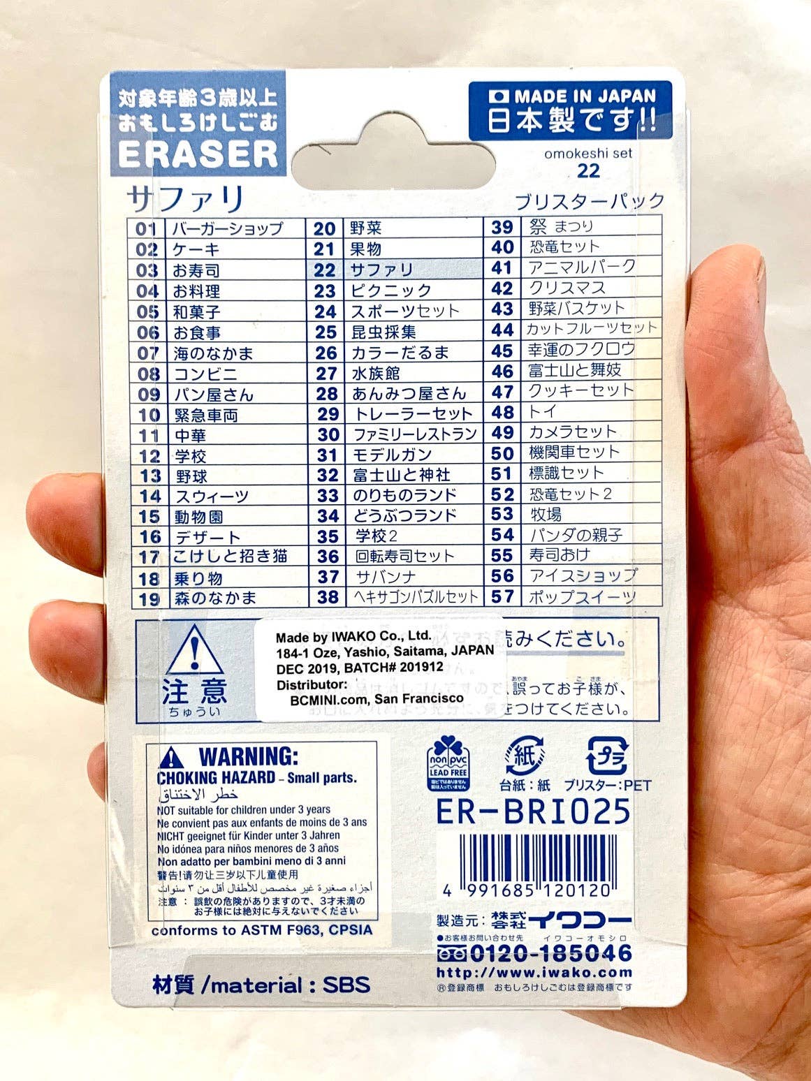 Safari Eraser Card